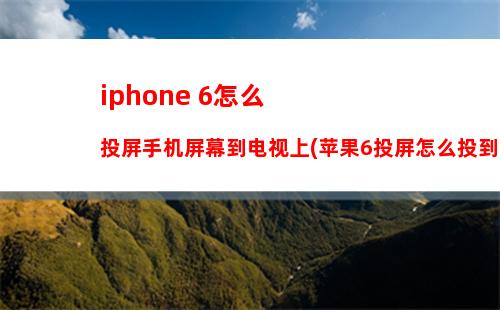 iphone手机变电脑键盘(苹果手机怎么样把键盘变成手写)